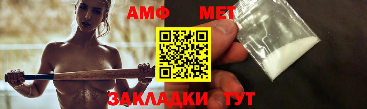 АМФ VHQ Янаул