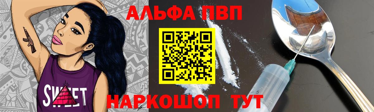 A-PVP Crystall Янаул