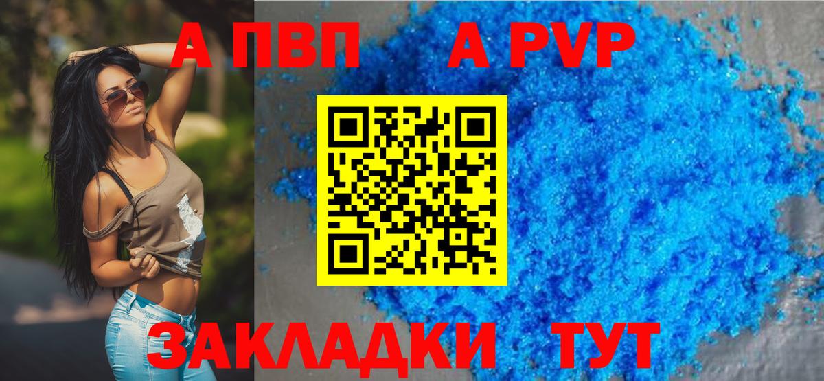 А ПВП СК КРИС  A-PVP мука  А ПВП Соль  Янаул  купить закладку  Вход с VPN  Alpha PVP 