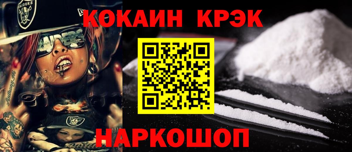 КОКАИН Колумбийский Янаул