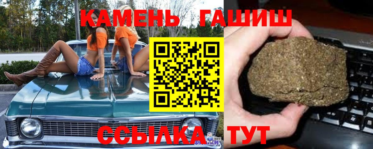 ГАШ hashish  ГАШ убойный  Янаул  ГАШ  Вход с VPN 