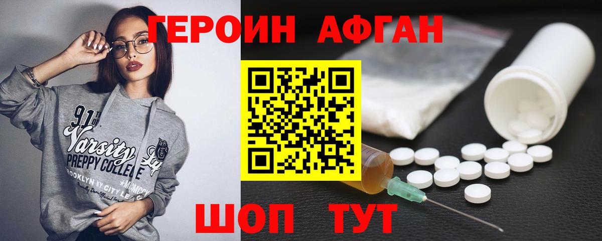 ГЕРОИН VHQ  Вход с VPN  Янаул 