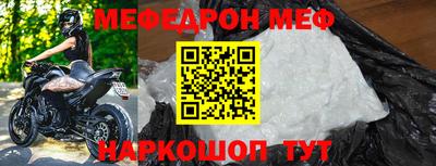 меф Жуковский