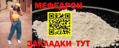 меф Жуковский