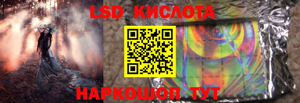 ЛСД экстази ecstasy Янаул