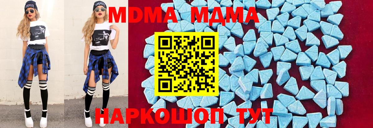 MDMA crystal Янаул