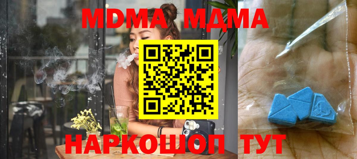 Янаул  MDMA  MDMA crystal  Вход с VPN  MDMA Molly 