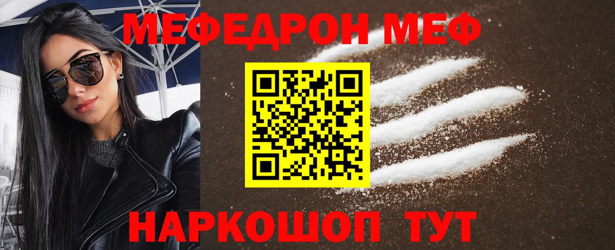 МЕФ Янаул