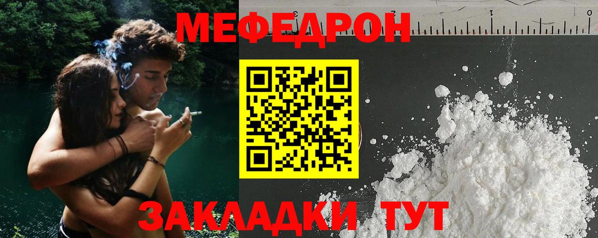 Меф  Мефедрон mephedrone  Мефедрон  Янаул  Вход с VPN 