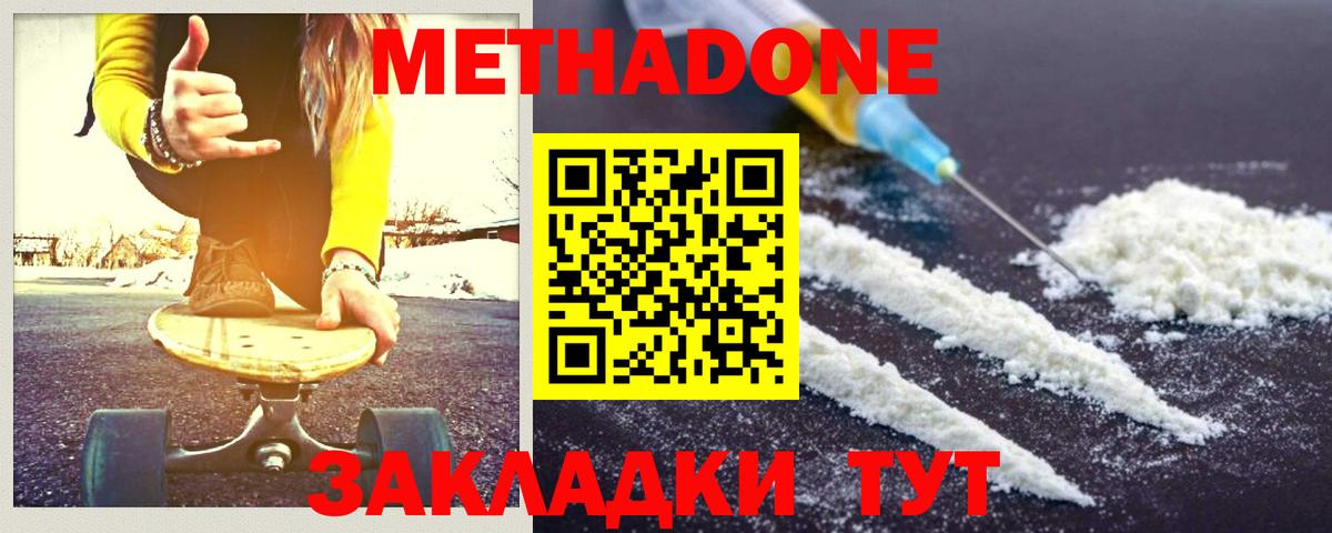 Янаул  Метадон VHQ  mega ссылка  Вход с VPN 
