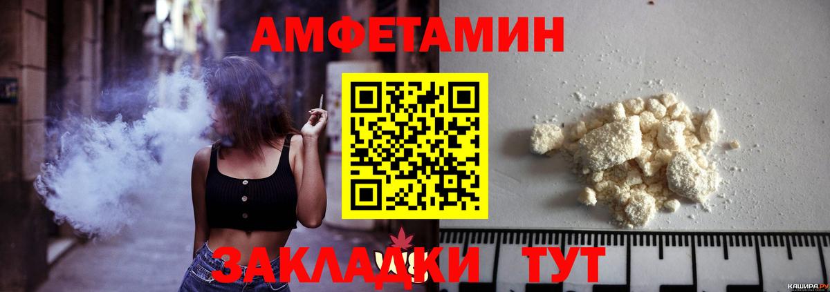 МЕТАМФЕТАМИН пудра Янаул