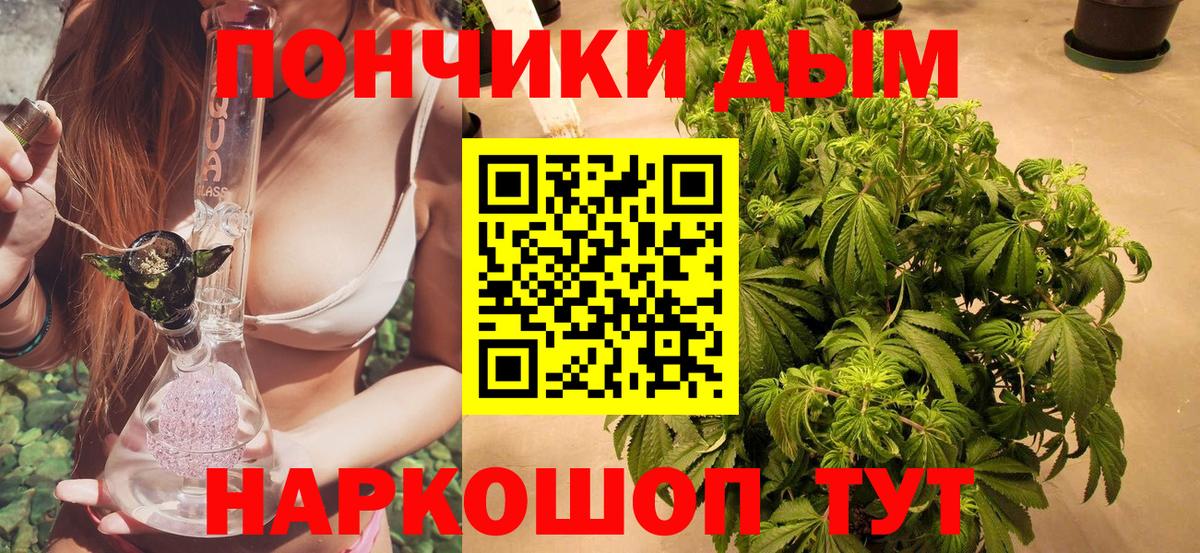 Канабис White Widow Янаул